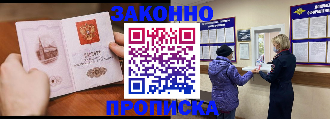 прописка для школы в Урени