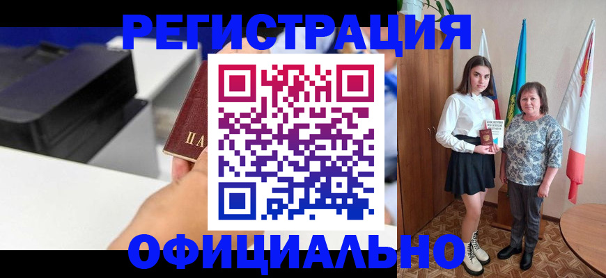 временная регистрация в квартире в Урени